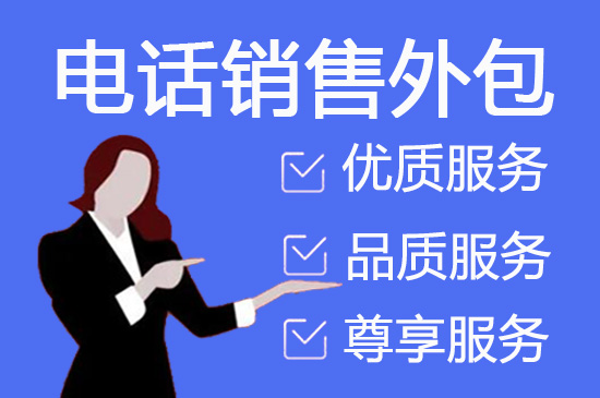 苏州什么是客服外包，如何选择一个靠谱的公司