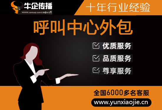 苏州电话客服外包多少钱一个月